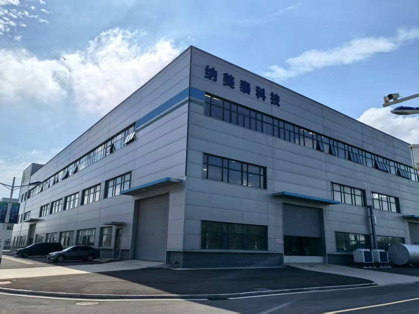 Shandong Nametai Biotechnology office building Shandong Nametai Biotechnology office building